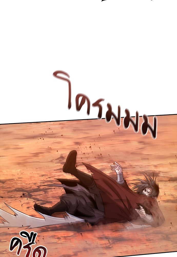 กระบี่มารแห่งฮวาซาน - หน้า 36