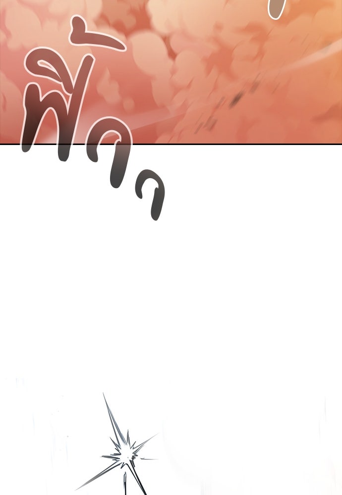 กระบี่มารแห่งฮวาซาน - หน้า 4