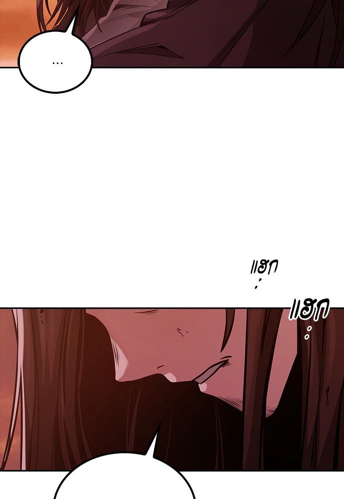 กระบี่มารแห่งฮวาซาน - หน้า 57