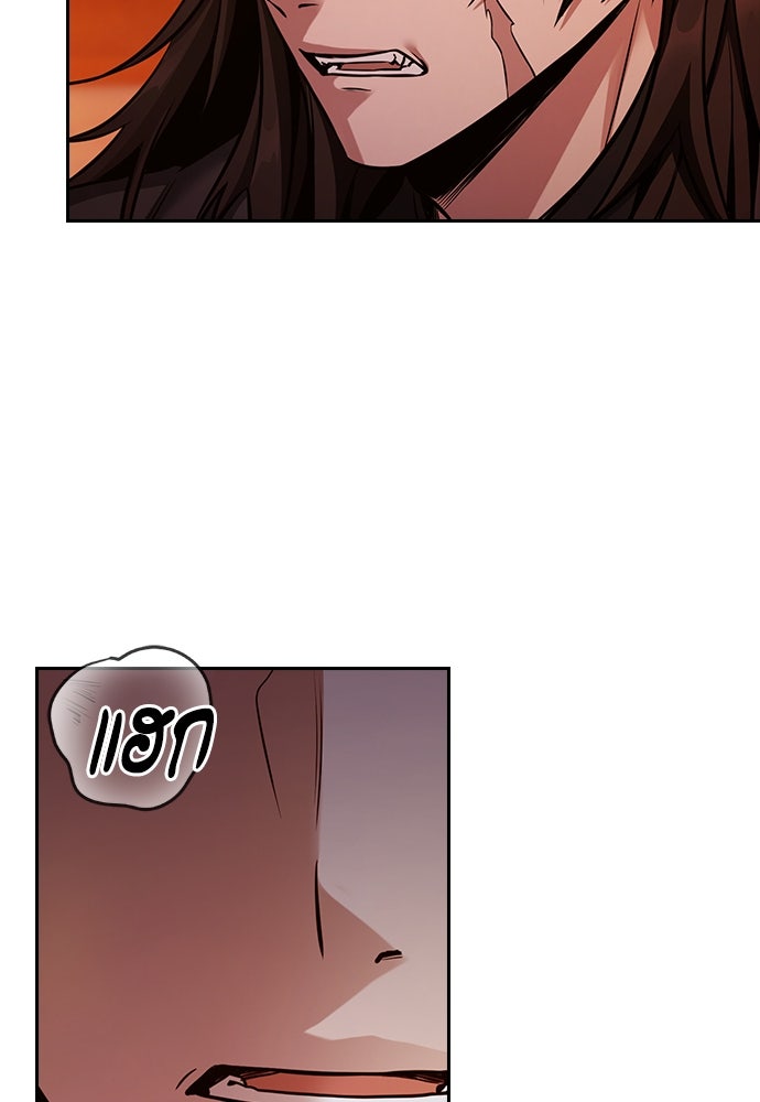 กระบี่มารแห่งฮวาซาน - หน้า 76