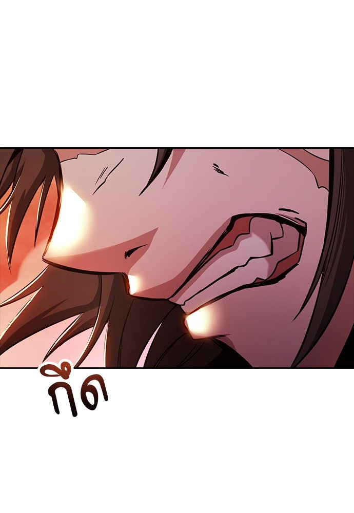 กระบี่มารแห่งฮวาซาน - หน้า 93