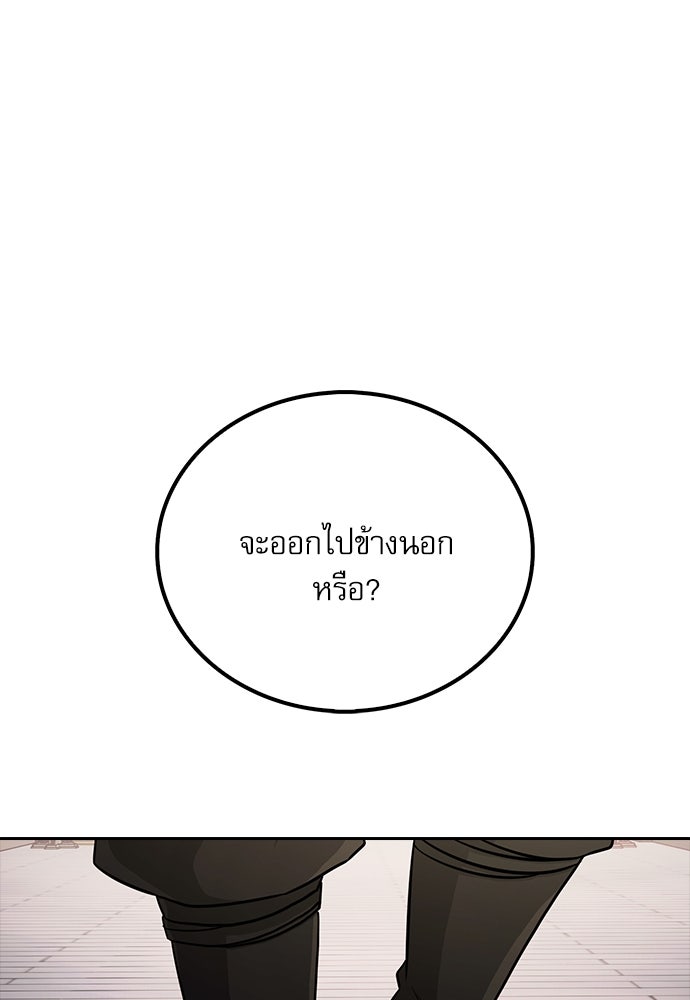 กระบี่มารแห่งฮวาซาน - หน้า 1