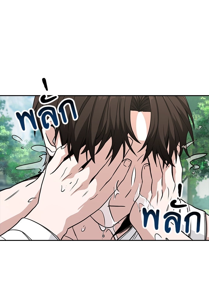 กระบี่มารแห่งฮวาซาน - หน้า 11