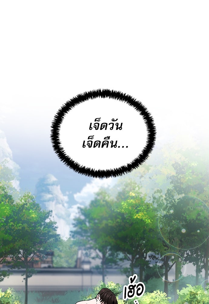 กระบี่มารแห่งฮวาซาน - หน้า 12