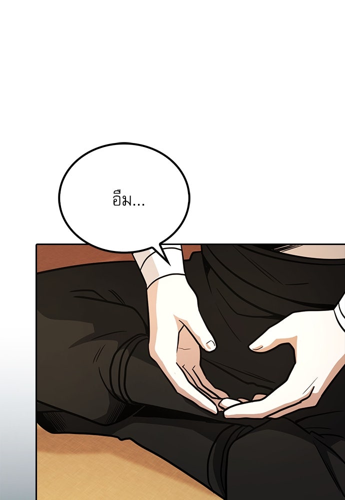 กระบี่มารแห่งฮวาซาน - หน้า 129