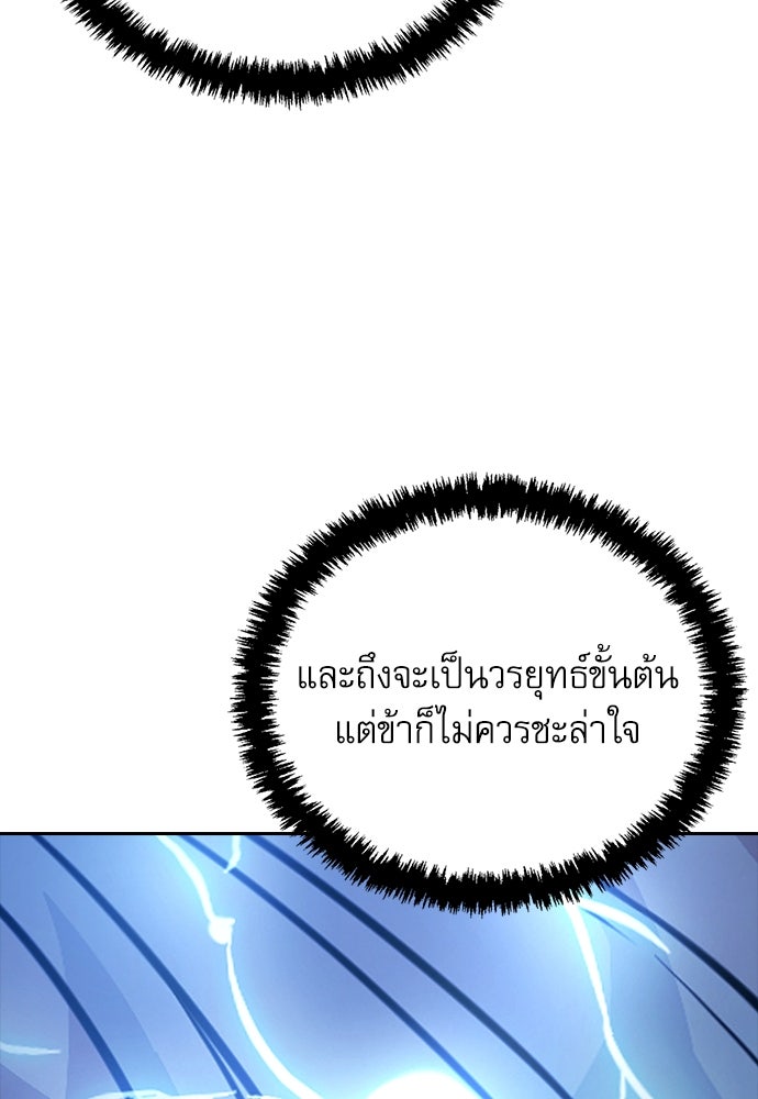 กระบี่มารแห่งฮวาซาน - หน้า 134
