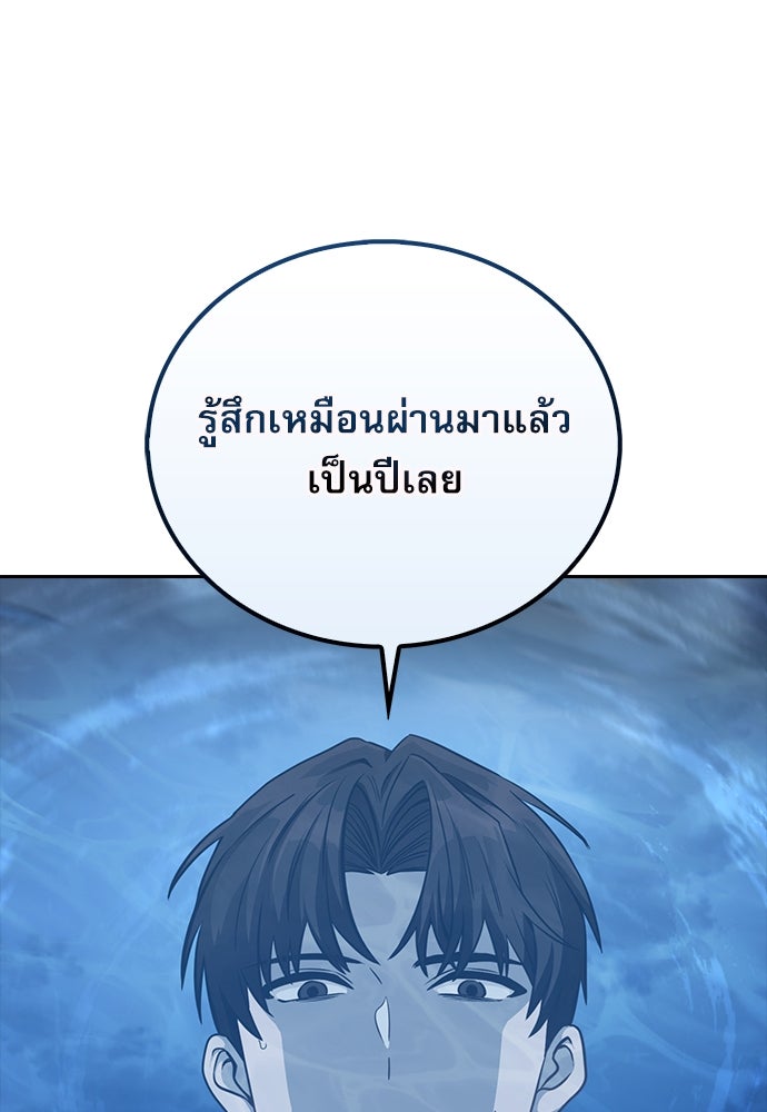 กระบี่มารแห่งฮวาซาน - หน้า 14