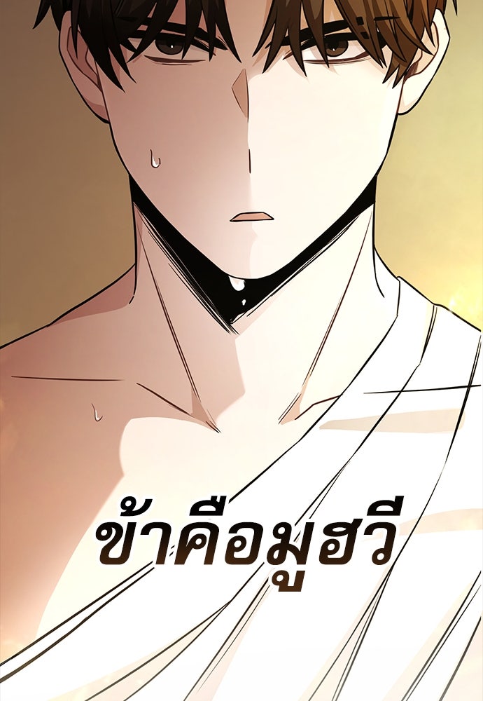กระบี่มารแห่งฮวาซาน - หน้า 141