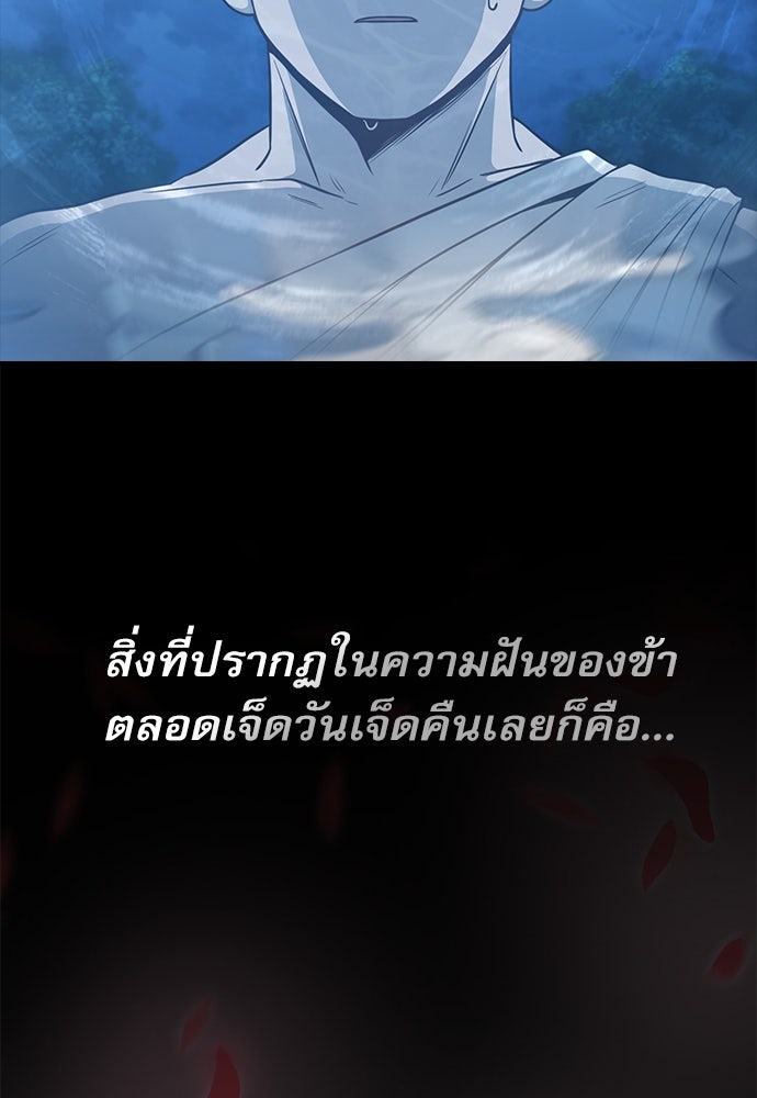 กระบี่มารแห่งฮวาซาน - หน้า 15