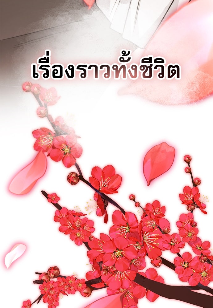 กระบี่มารแห่งฮวาซาน - หน้า 18