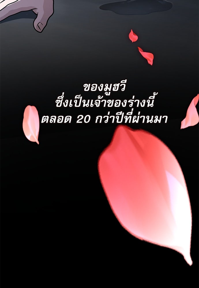 กระบี่มารแห่งฮวาซาน - หน้า 23