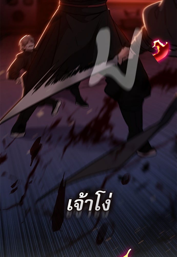 กระบี่มารแห่งฮวาซาน - หน้า 40