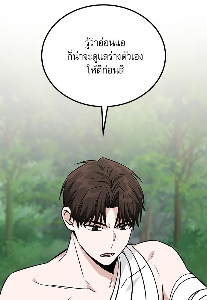 กระบี่มารแห่งฮวาซาน - หน้า 42