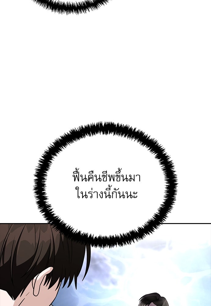 กระบี่มารแห่งฮวาซาน - หน้า 47