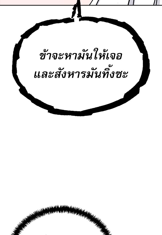 กระบี่มารแห่งฮวาซาน - หน้า 55