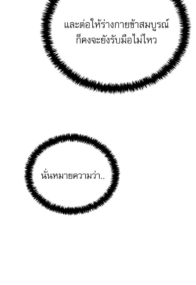 กระบี่มารแห่งฮวาซาน - หน้า 57