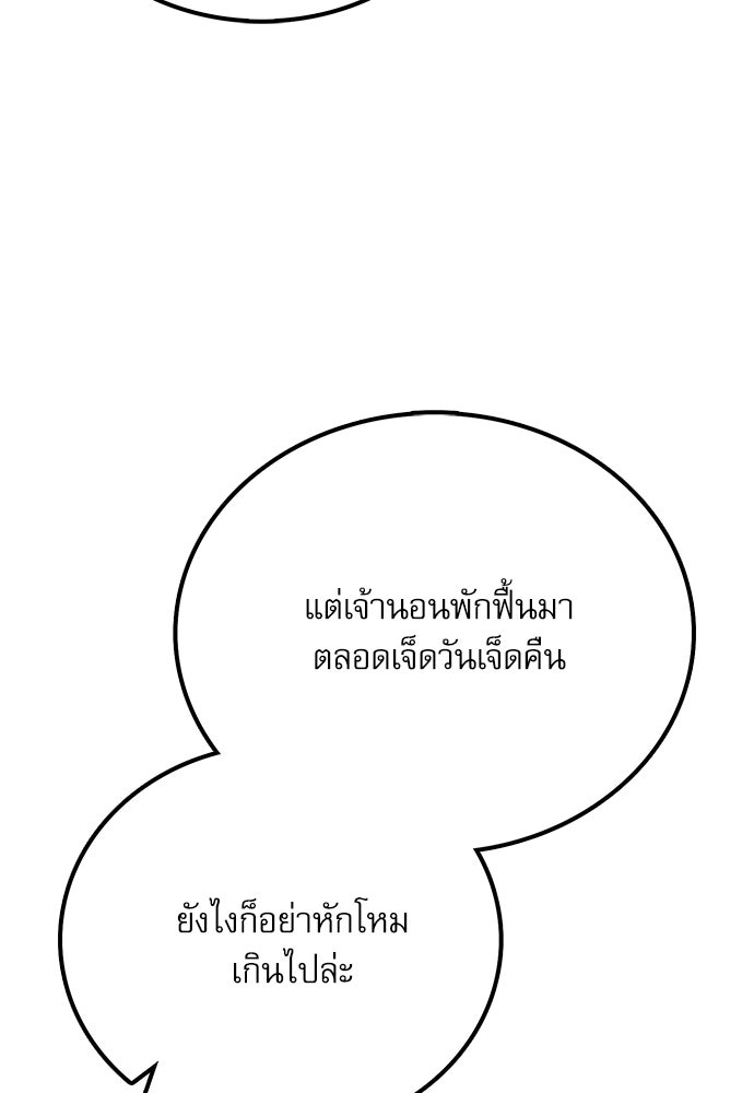 กระบี่มารแห่งฮวาซาน - หน้า 6