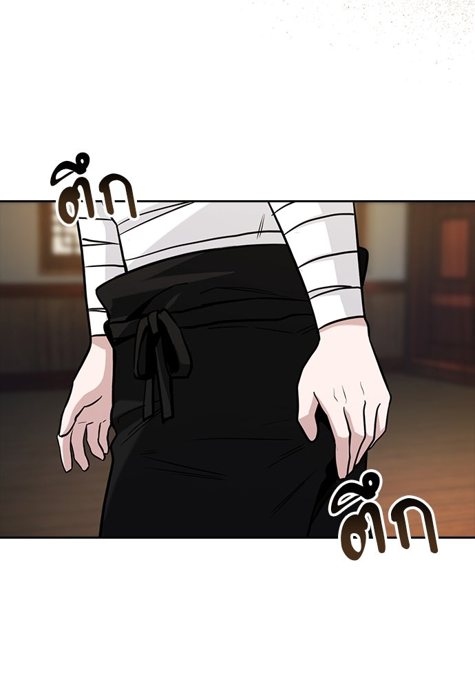 กระบี่มารแห่งฮวาซาน - หน้า 62