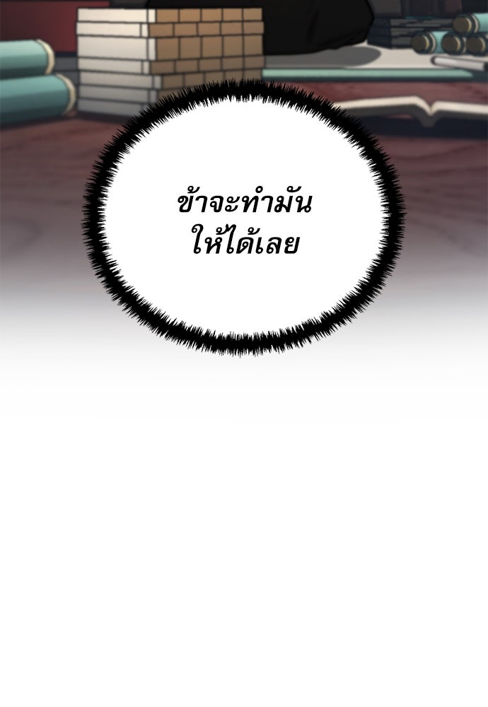 กระบี่มารแห่งฮวาซาน - หน้า 69