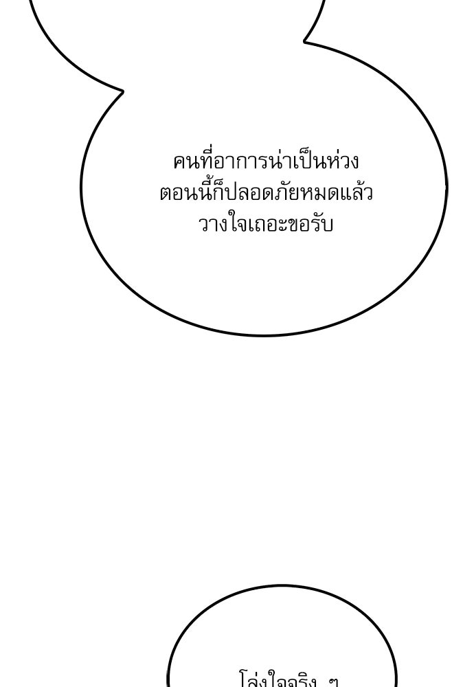 กระบี่มารแห่งฮวาซาน - หน้า 81