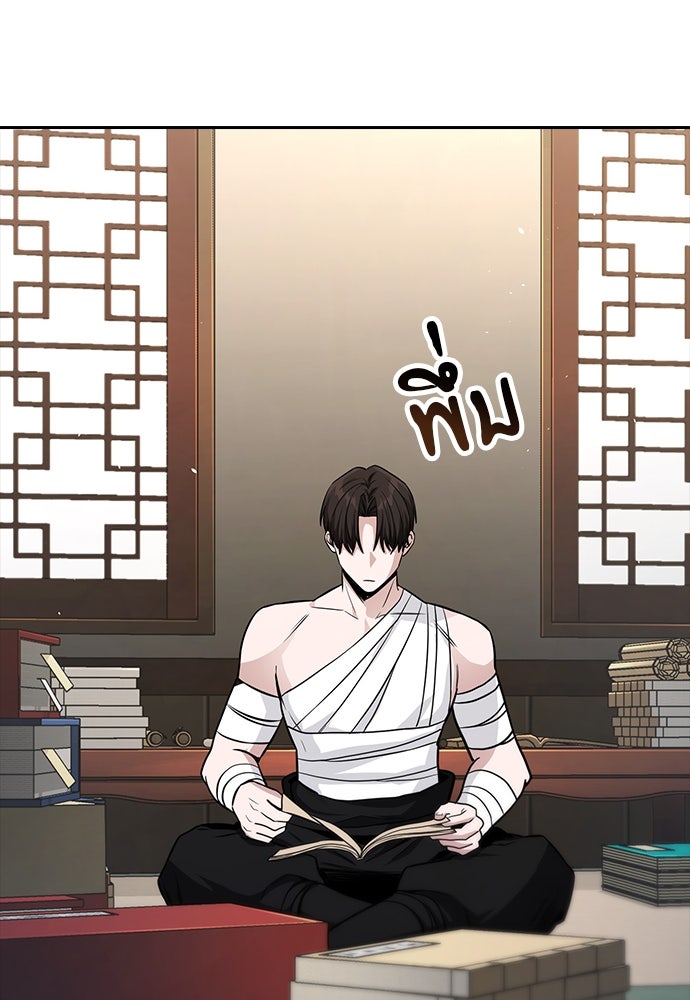 กระบี่มารแห่งฮวาซาน - หน้า 91