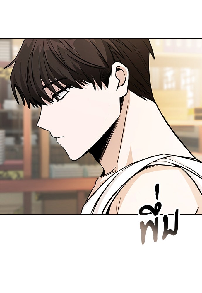 กระบี่มารแห่งฮวาซาน - หน้า 94