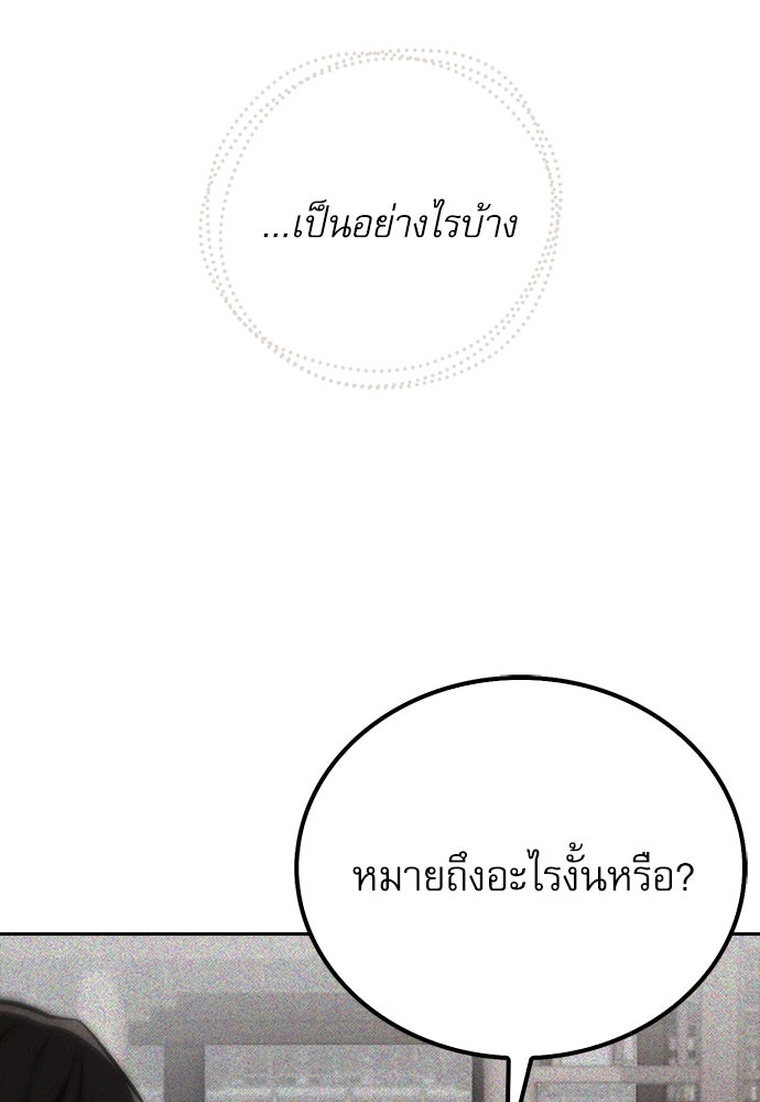 กระบี่มารแห่งฮวาซาน - หน้า 95