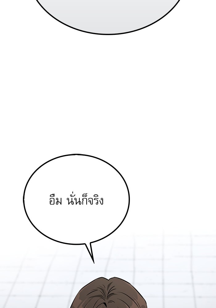 กระบี่มารแห่งฮวาซาน - หน้า 110
