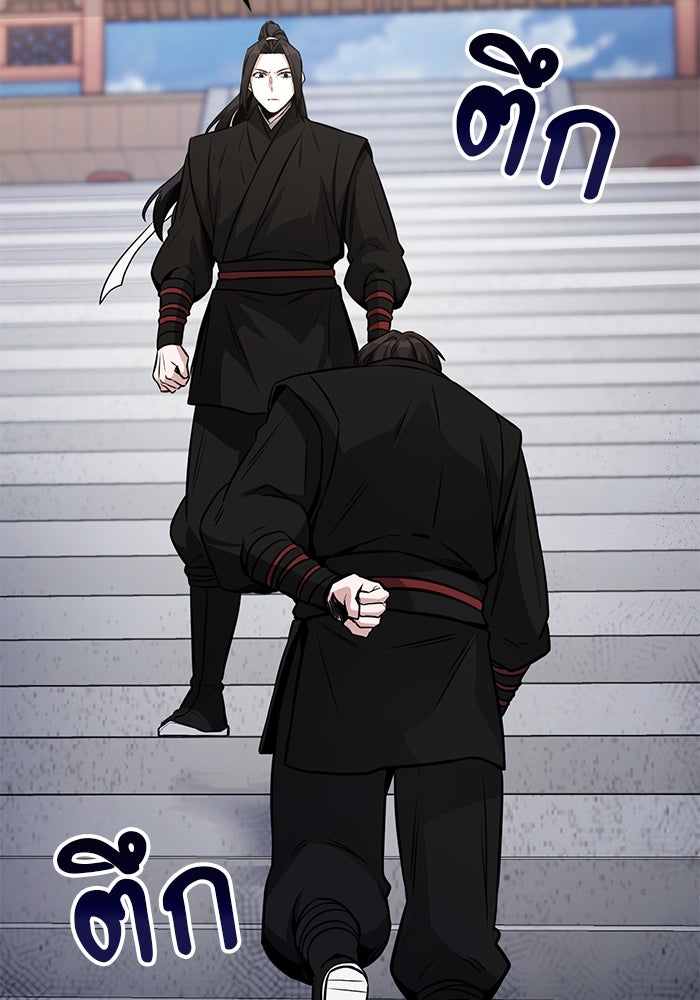 กระบี่มารแห่งฮวาซาน - หน้า 117