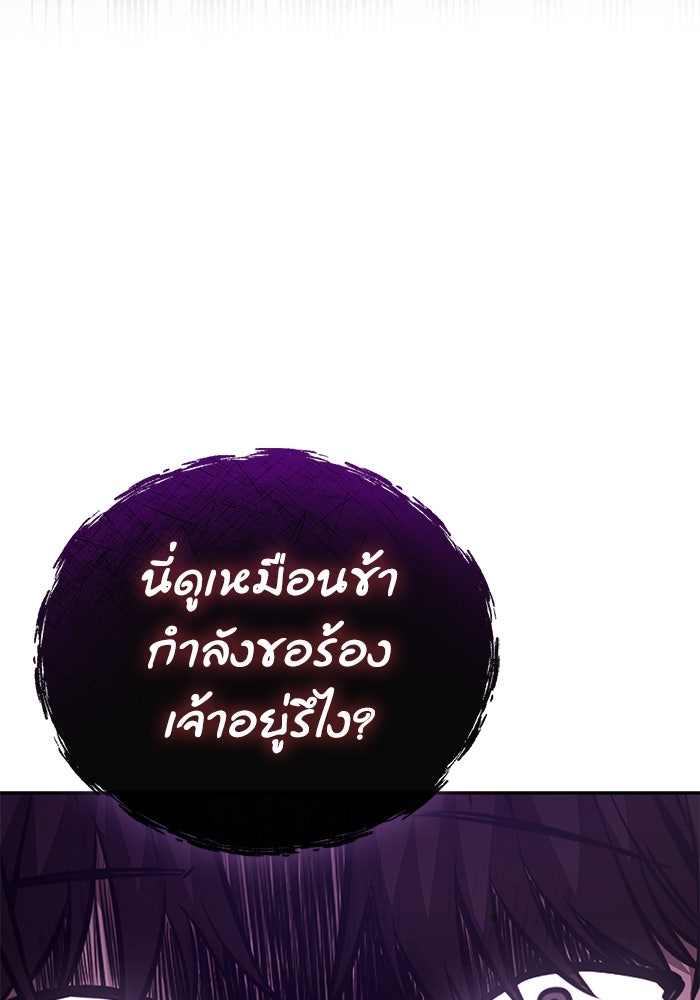 กระบี่มารแห่งฮวาซาน - หน้า 122