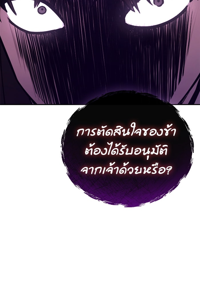 กระบี่มารแห่งฮวาซาน - หน้า 123