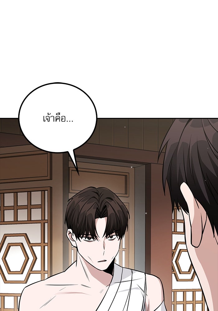 กระบี่มารแห่งฮวาซาน - หน้า 13