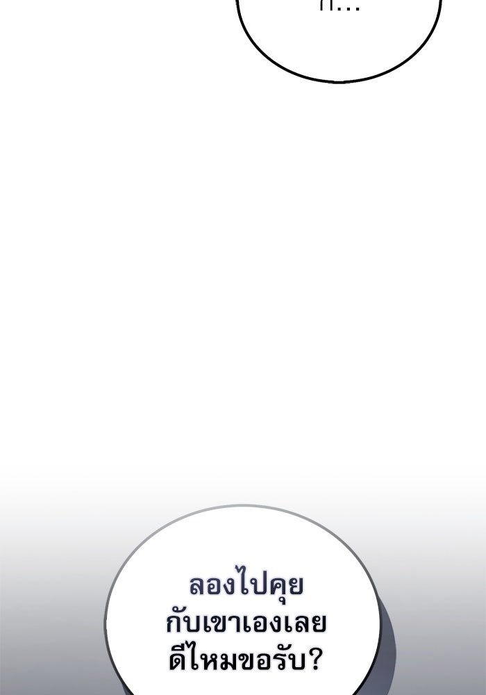 กระบี่มารแห่งฮวาซาน - หน้า 147