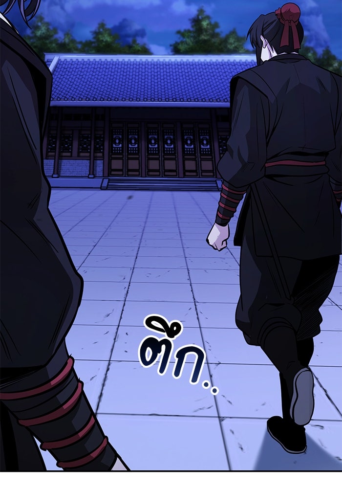 กระบี่มารแห่งฮวาซาน - หน้า 149