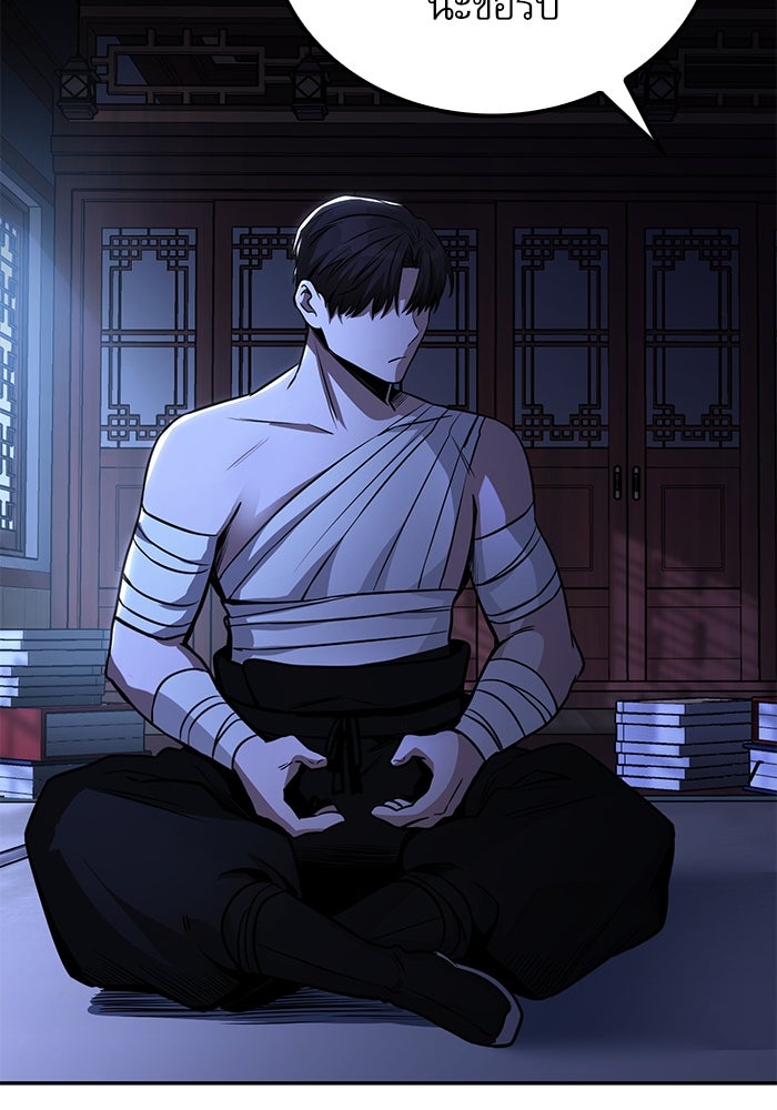 กระบี่มารแห่งฮวาซาน - หน้า 153