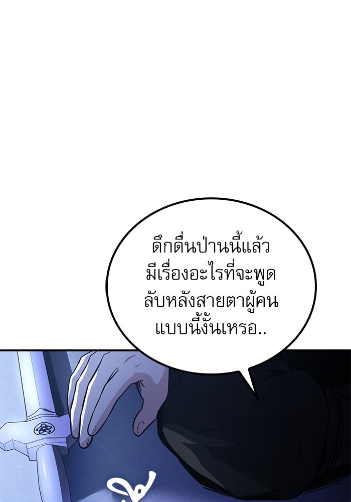 กระบี่มารแห่งฮวาซาน - หน้า 154