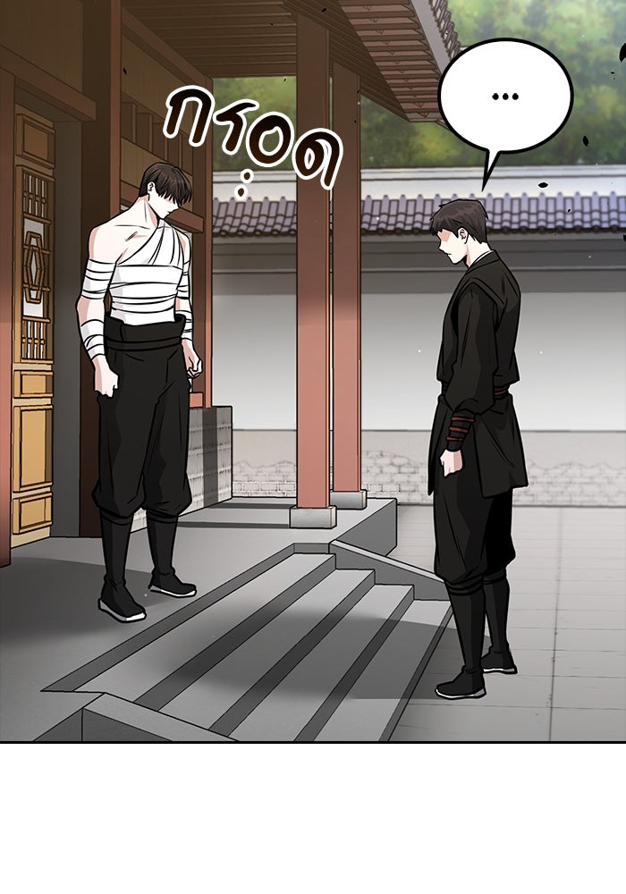 กระบี่มารแห่งฮวาซาน - หน้า 19