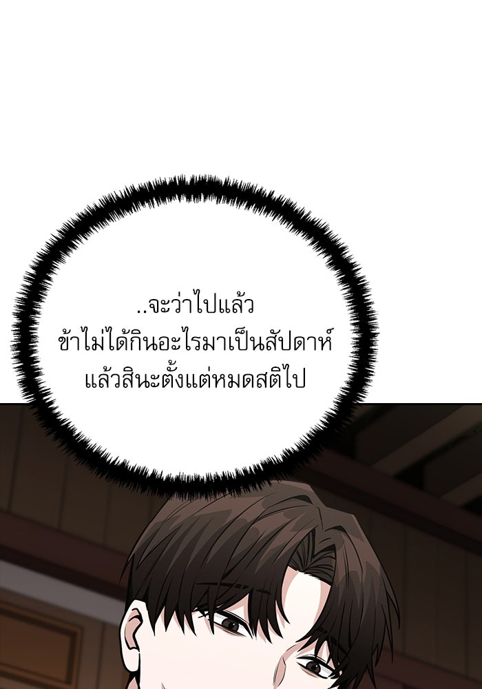กระบี่มารแห่งฮวาซาน - หน้า 20