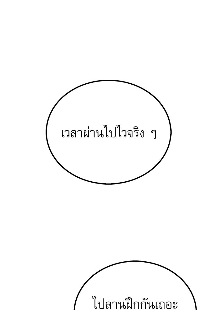 กระบี่มารแห่งฮวาซาน - หน้า 22