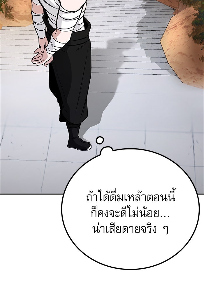 กระบี่มารแห่งฮวาซาน - หน้า 27