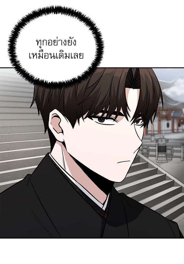 กระบี่มารแห่งฮวาซาน - หน้า 40