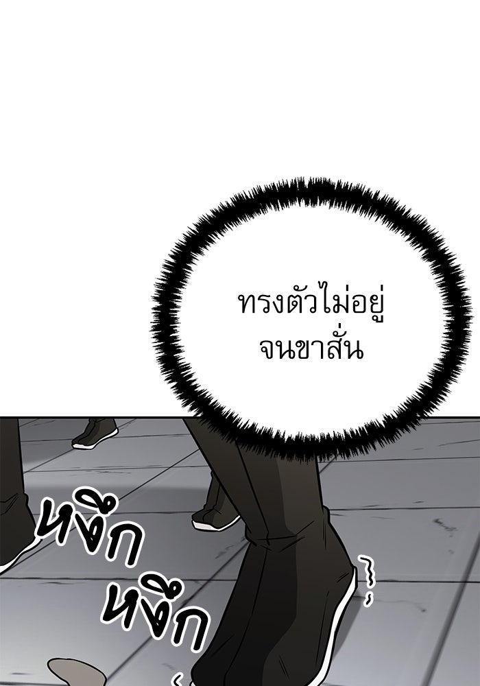 กระบี่มารแห่งฮวาซาน - หน้า 41