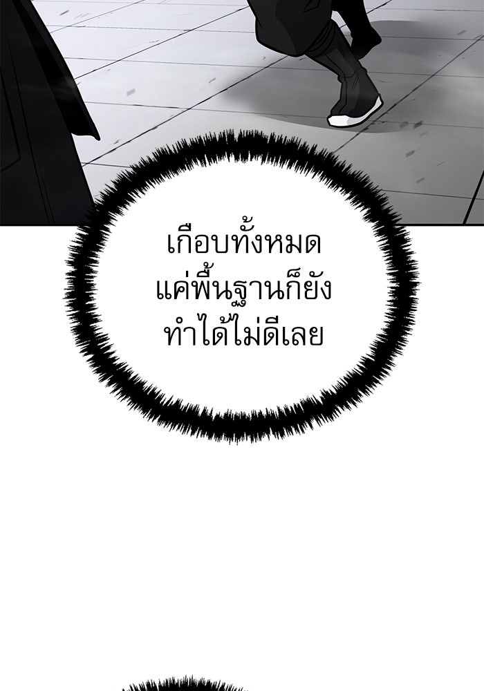 กระบี่มารแห่งฮวาซาน - หน้า 44