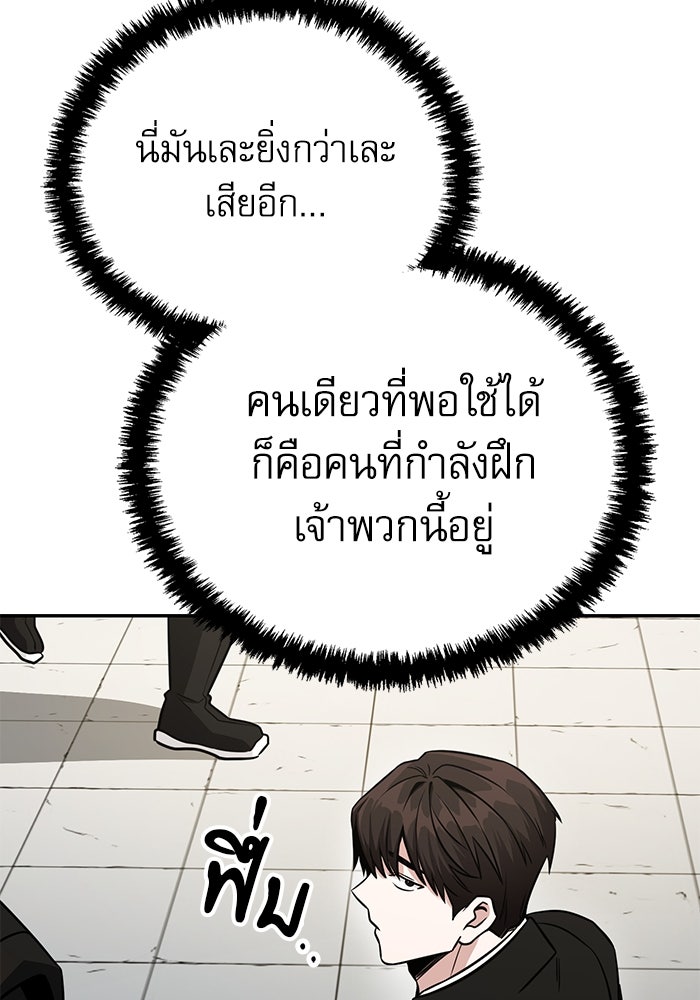 กระบี่มารแห่งฮวาซาน - หน้า 45