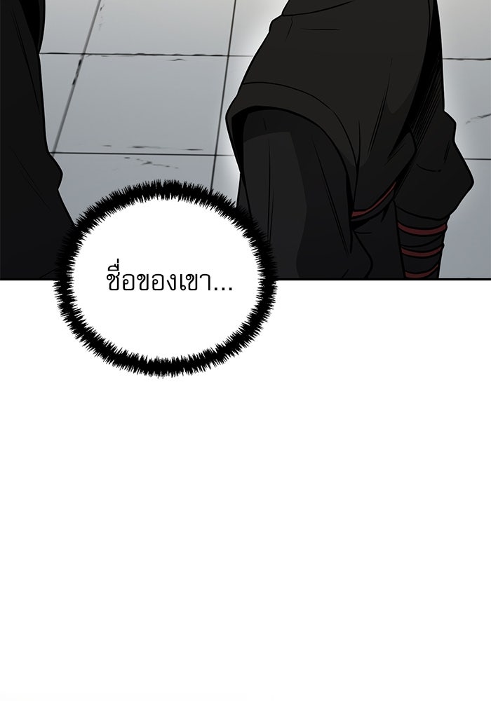 กระบี่มารแห่งฮวาซาน - หน้า 46