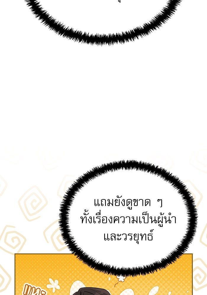 กระบี่มารแห่งฮวาซาน - หน้า 53