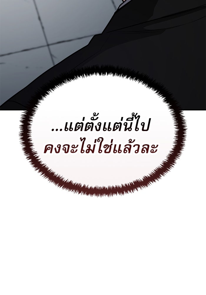 กระบี่มารแห่งฮวาซาน - หน้า 61