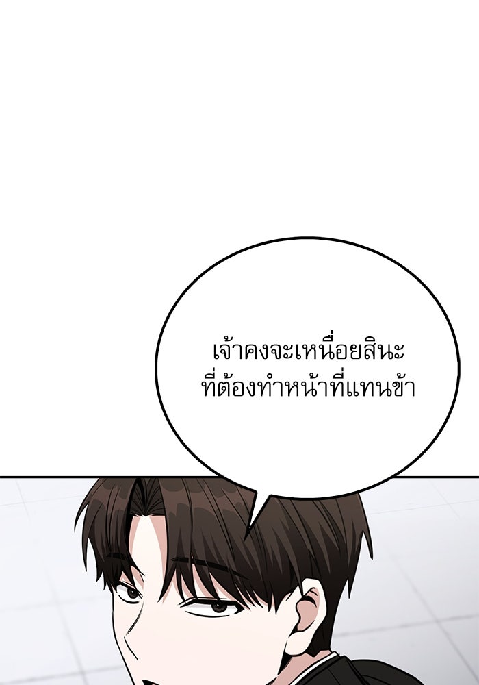 กระบี่มารแห่งฮวาซาน - หน้า 73