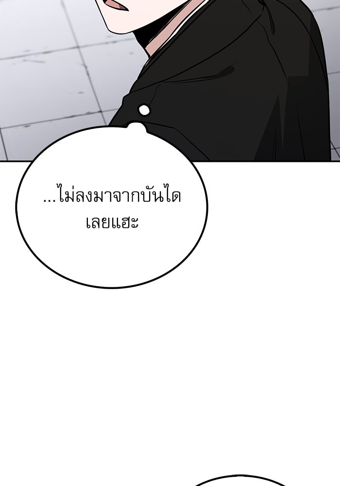 กระบี่มารแห่งฮวาซาน - หน้า 74