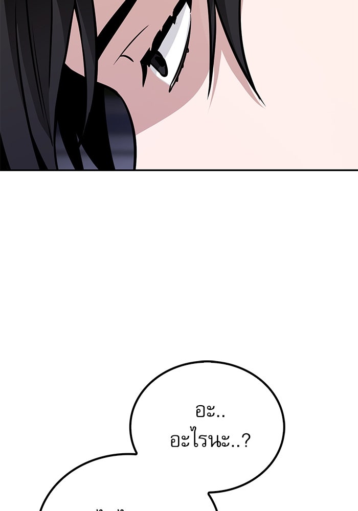 กระบี่มารแห่งฮวาซาน - หน้า 77